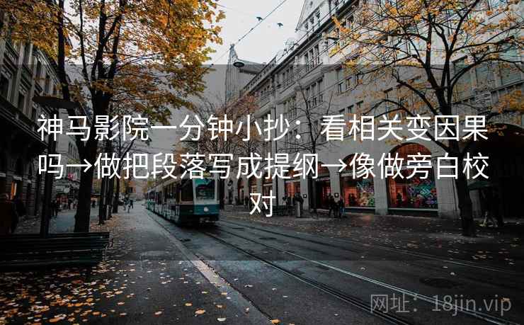 欧乐影视折页说明书：先看对象明确吗，再把结尾改成摘要